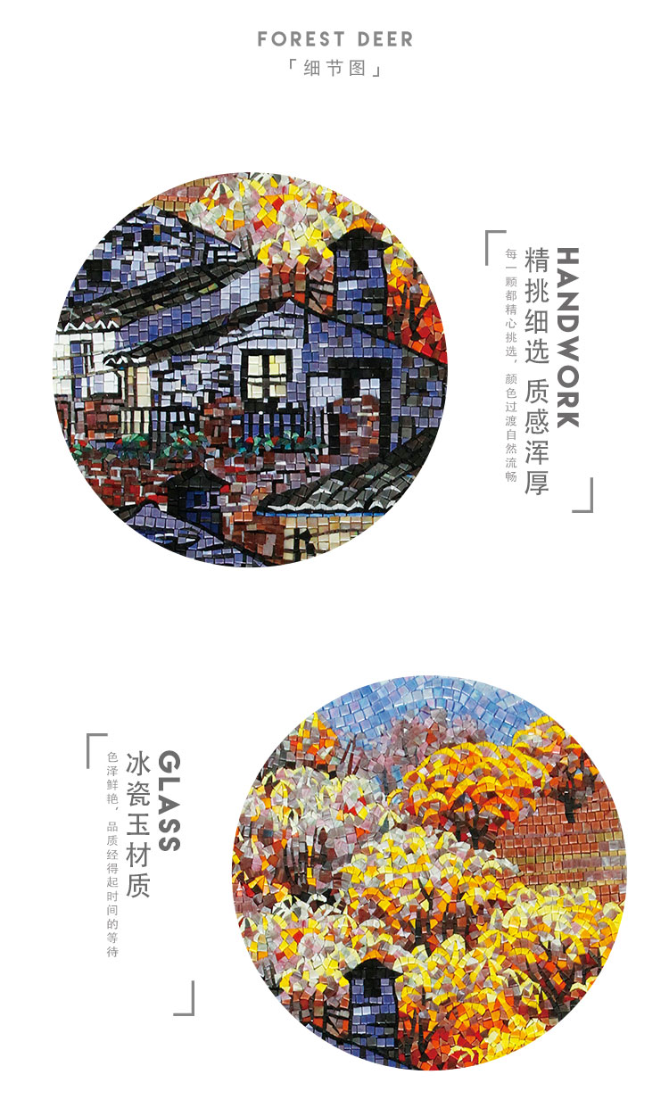 马赛克剪画乡村风景拼花拼图